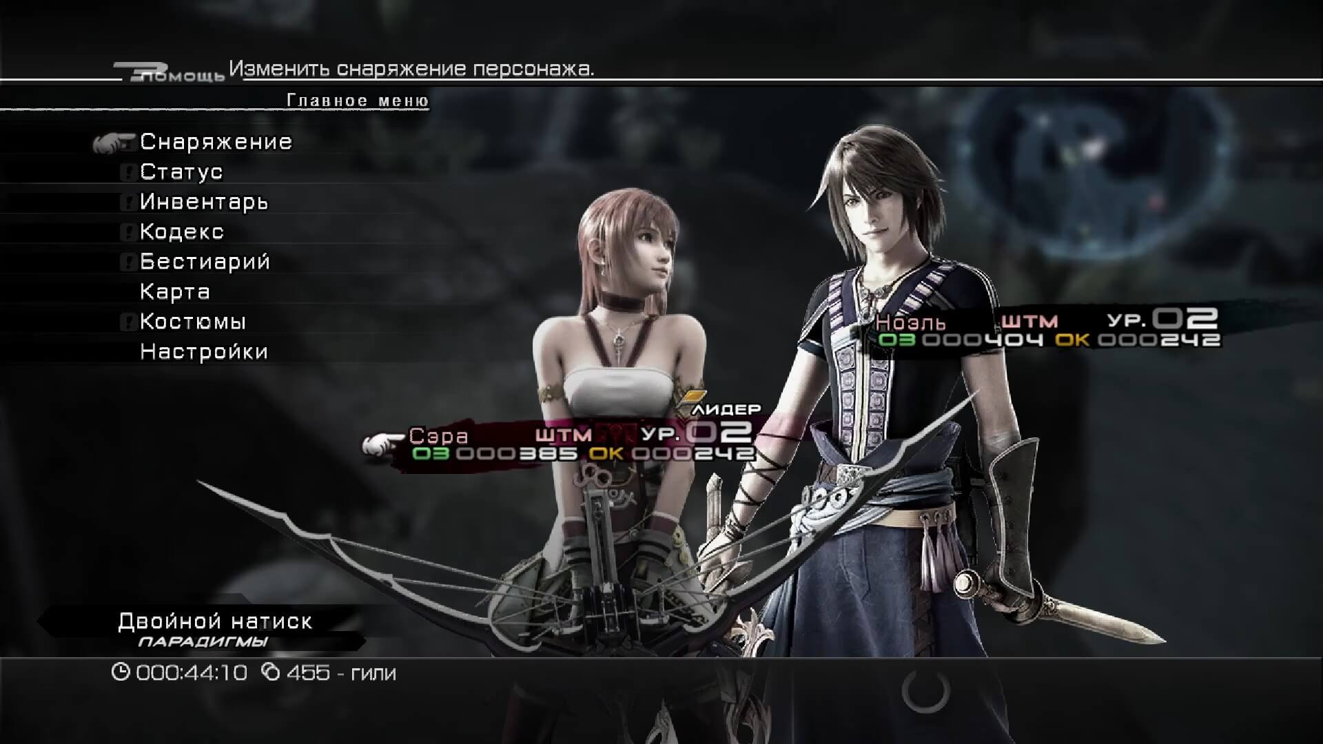 Final Fantasy XIII-2 - геймплей игры на PlayStation 3